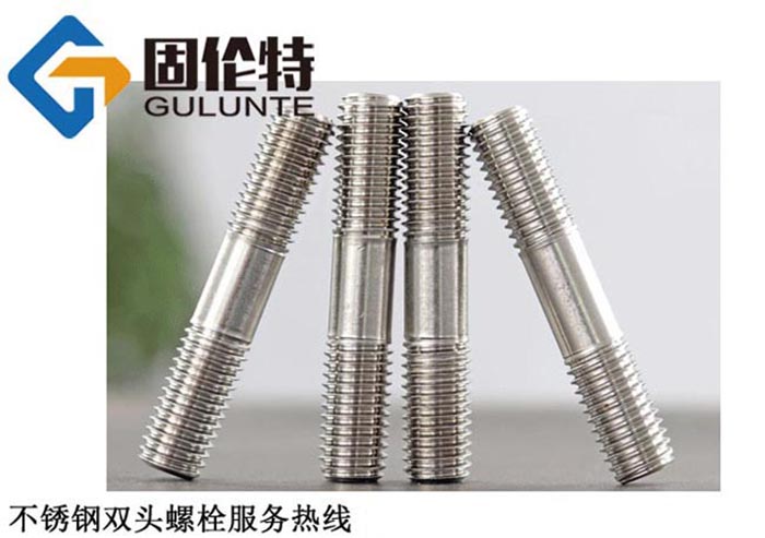 不銹鋼雙頭螺栓型號(hào)規(guī)格尺寸表大全