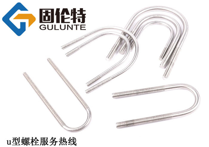 國(guó)標(biāo)u型螺栓廠家
